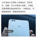 Xiaomi Mi 9, Xiaomi Mi 9 impressive specifications with Qualcomm Snapdragon 8150 disclosed, 