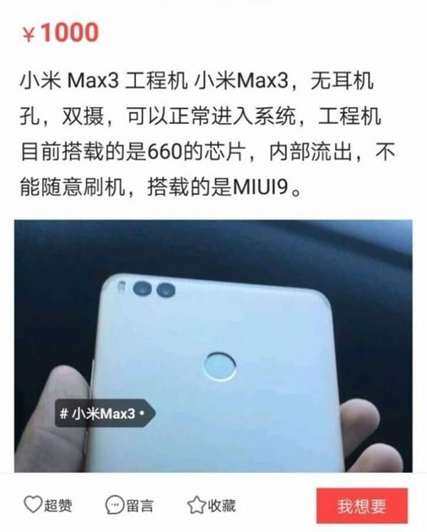 MI MAX 3, THE ACTUAL IMAGE OF THE XIAOMI MI MAX 3 IS FILTERED, Optocrypto