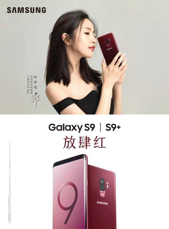 Samsung Galaxy S9 in a new rare color shade, Samsung Galaxy S9 in a new rare color shade, Optocrypto