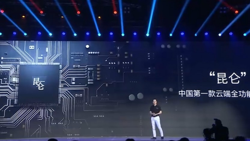 Kunlun, Kunlun: Baidu introduces the high-performance AI chip, Optocrypto