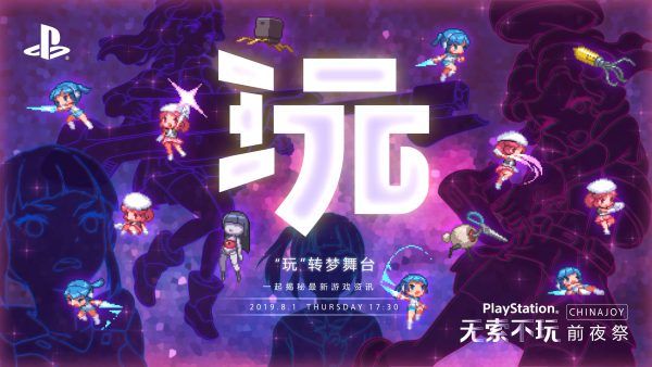 PlayStation will be live presenting new releases at ChinaJoy 2019, 