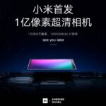48 Mpx, Xiaomi will present a terminal with 48 Mpx camera in January, 
