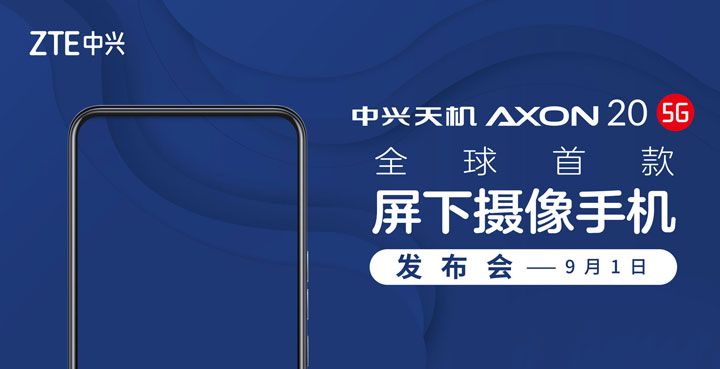 ZTE Axon 20 5G, full screen with front camera under the screen for the premiere on 1st September