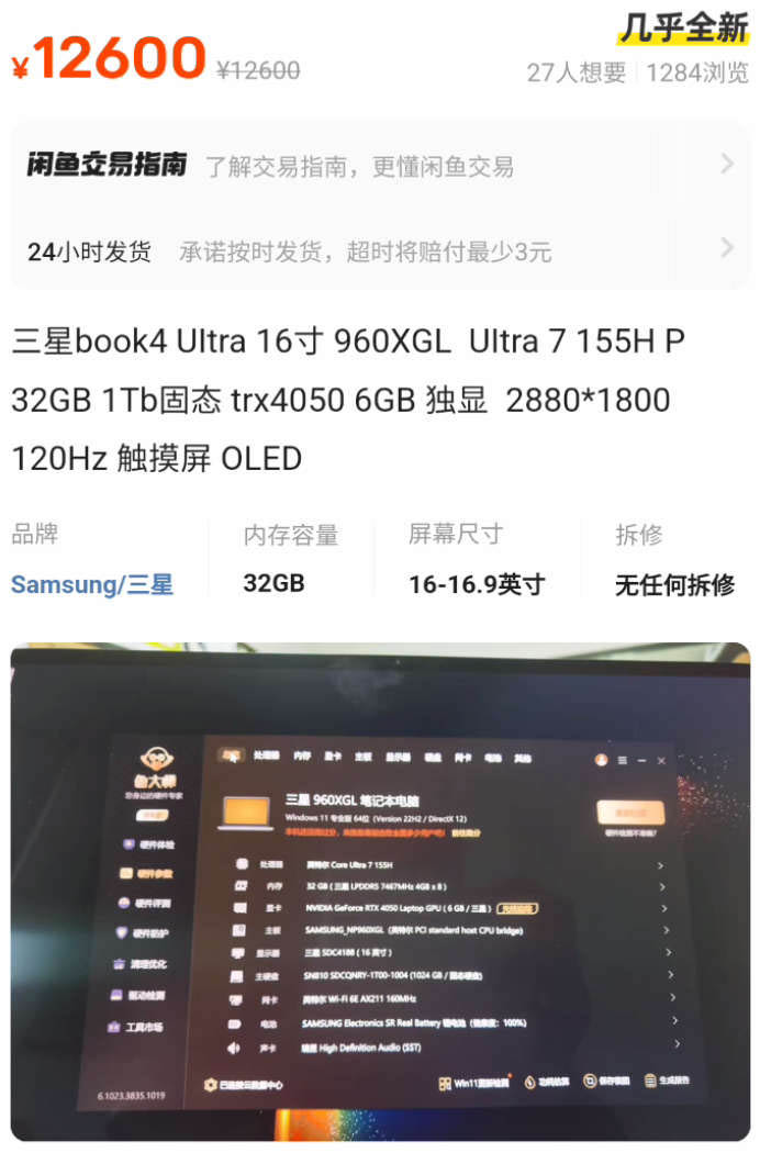 Samsung Galaxy Book 4, Samsung Galaxy Book 4: Intel Core Ultra 7 155H and RTX 4050, 